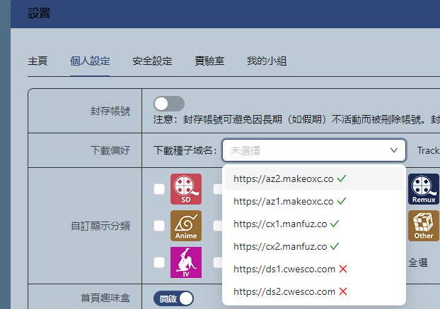 downloadtorrentserver.png